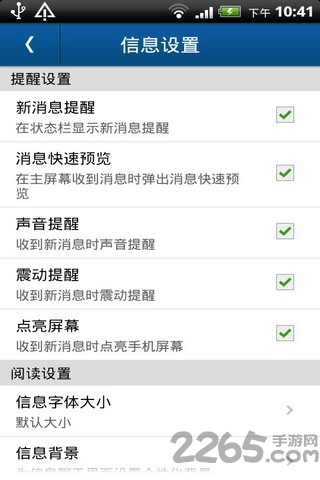 360安全通讯录app