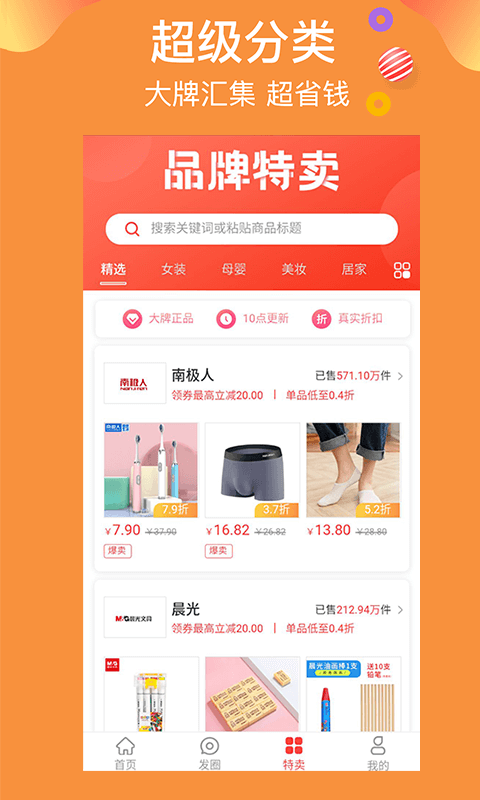 云优惠购手机版