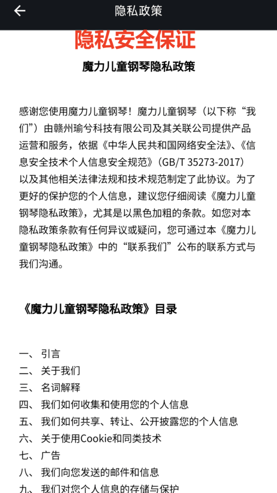 魔力儿童钢琴app