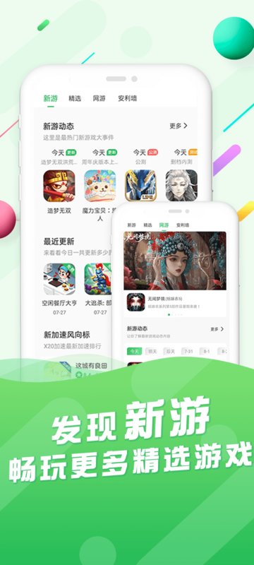 百分网游戏盒子历史版本