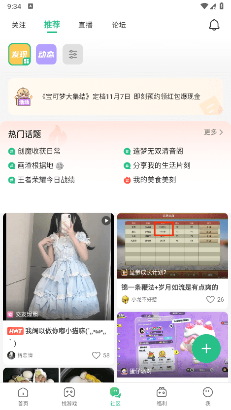 399游戏盒正版