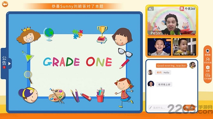 外教360app下载