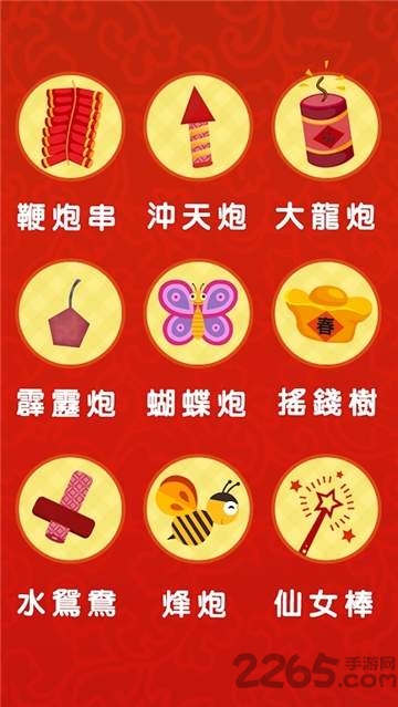 过年鞭炮音效app