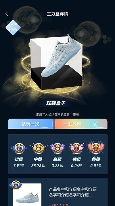 主力潮购物商城 主力潮app下载