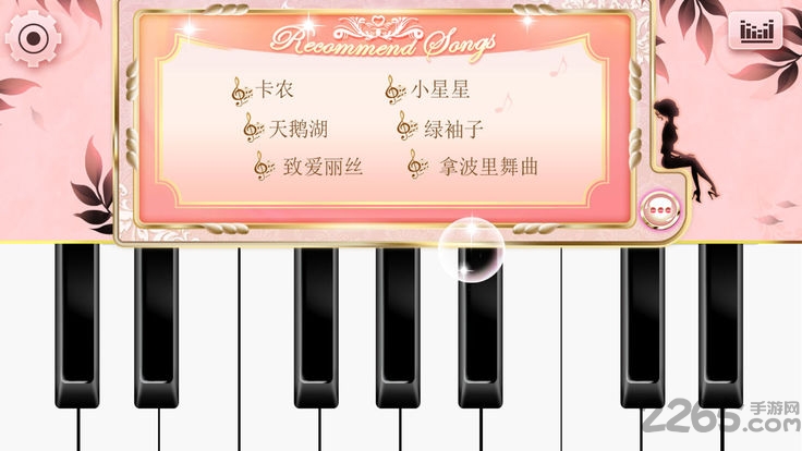 粉红钢琴大师游戏 粉红钢琴大师游戏下载