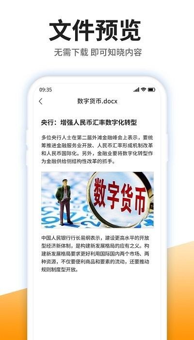 izip解压软件手机版