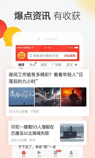 蚂蚁看点app官方版