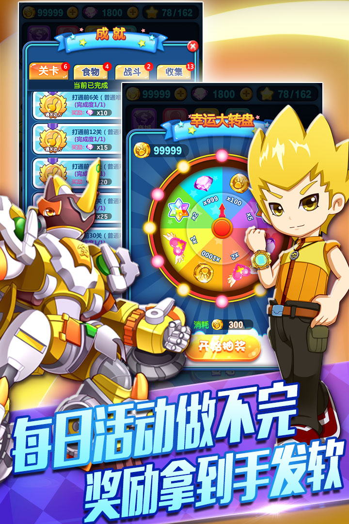 斗龙战士3-天降小怪兽下载