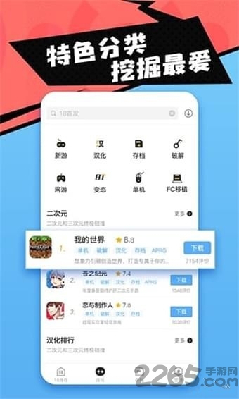 18游戏盒子app