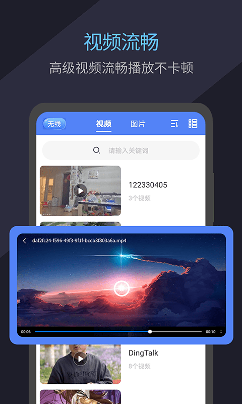 看吧播放器最新版 看吧播放器app下载
