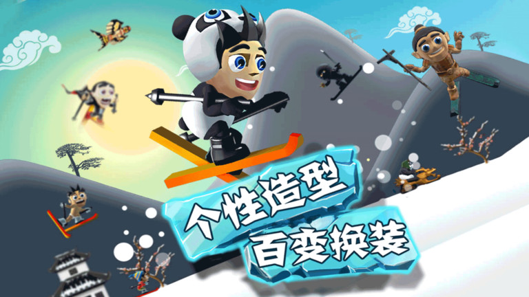 滑雪大冒险单机游戏
