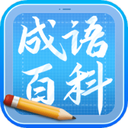 成语红包屋app