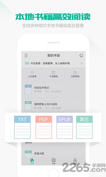 91熊猫看书旧版本6.0