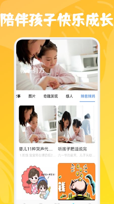 小熊儿童早教手机版