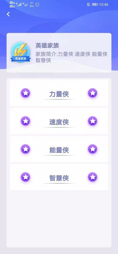 嗨皮视感app