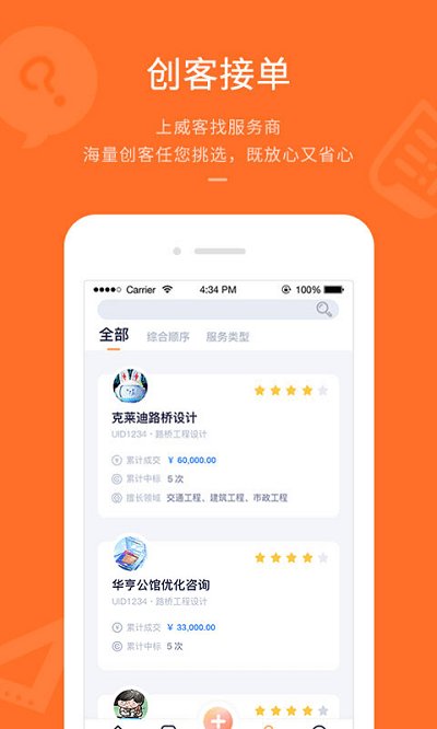 平行威客平台 平行威客app下载