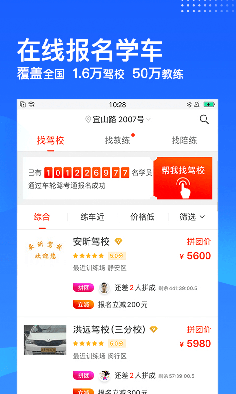 车轮驾考通2025最新版