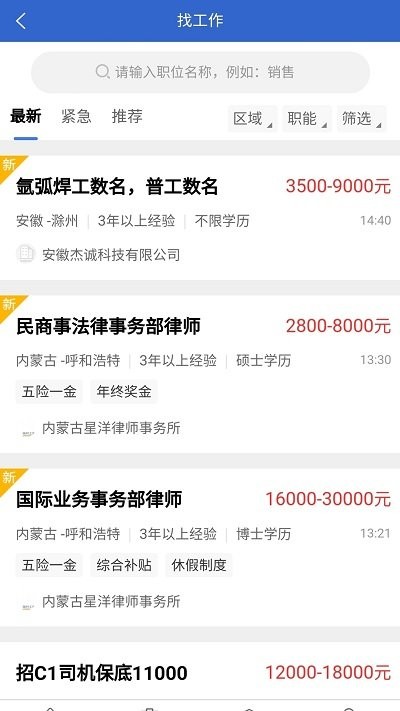 临时工网平台