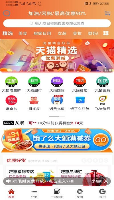 赶惠最新版 赶惠app下载