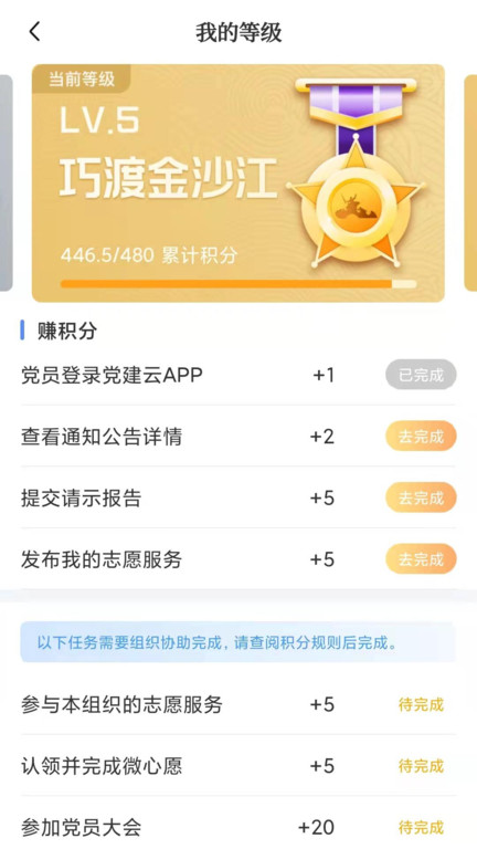 赣鄱党建云官方版