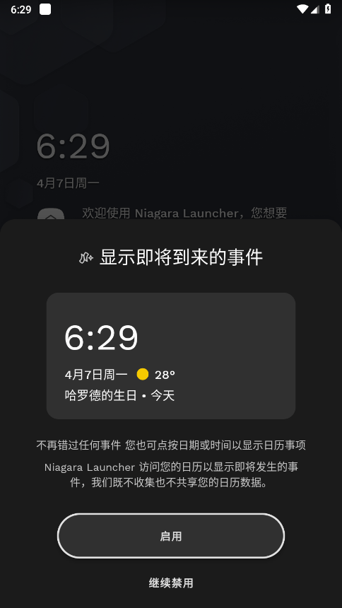Niagara桌面启动器破解版 Niagaralauncher解锁版最新版下载