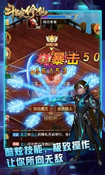斗破修仙h5