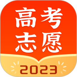 高考志愿指南2025