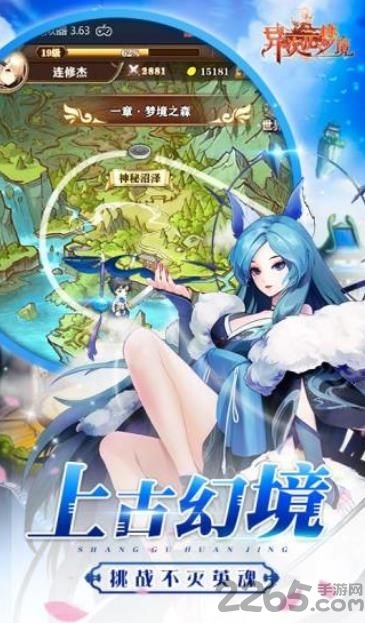 异次元梦境手游