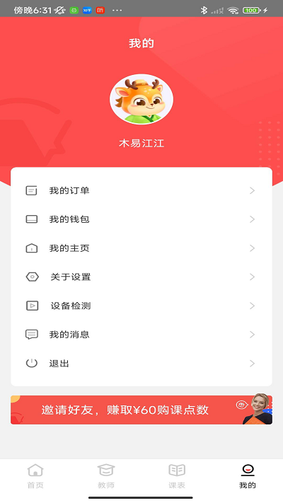 viplearn外教