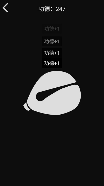 随身木鱼软件最新版本