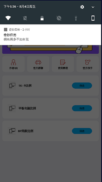 初阳比例助手app下载