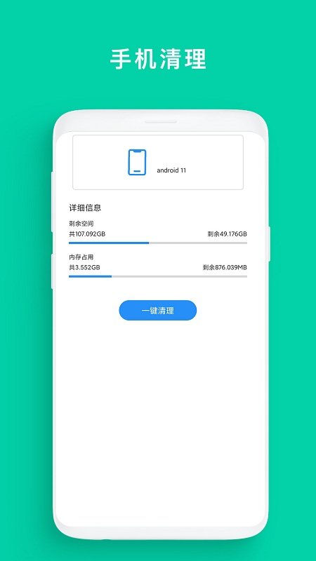 无线万能网速管家官方版
