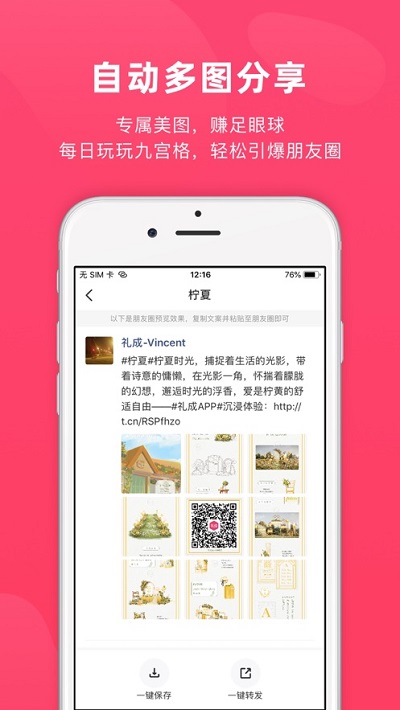北极熊pro官方版