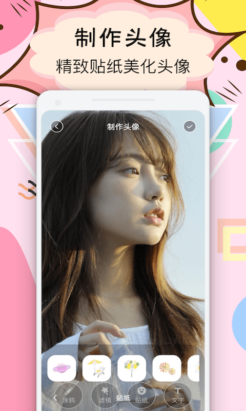 kitty头像库手机版