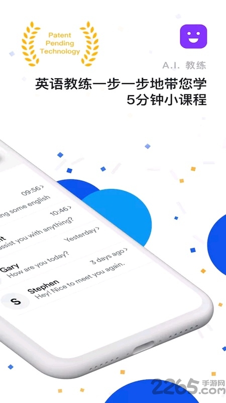 efhello安卓版