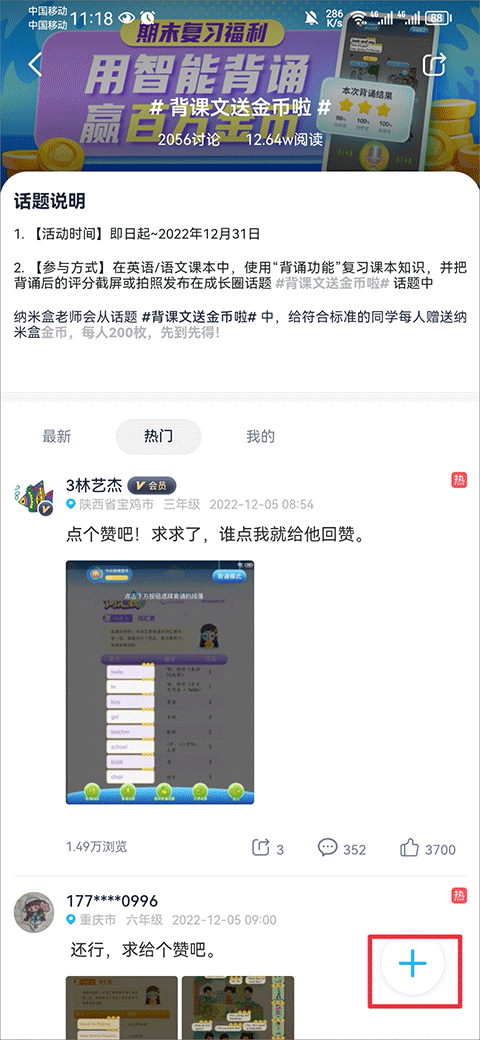 纳米盒人教版成长圈发东西教程 纳米盒人教版成长圈发东西教程