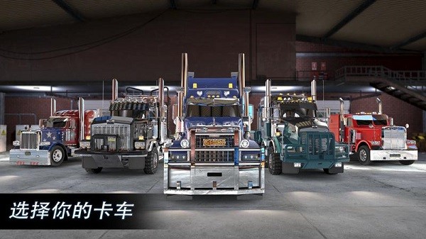 卡车驾驶遨游欧洲最新版