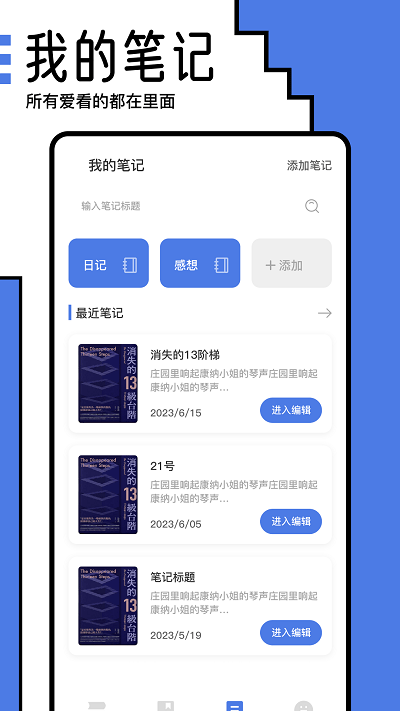 小白阅读器官方版 小白阅读器app下载