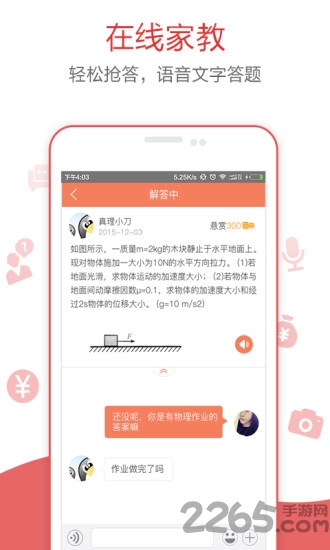小明探考app下载