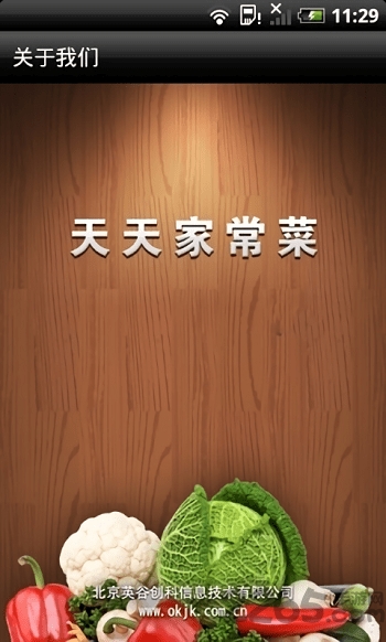 天天家常菜 天天家常菜app最新版下载