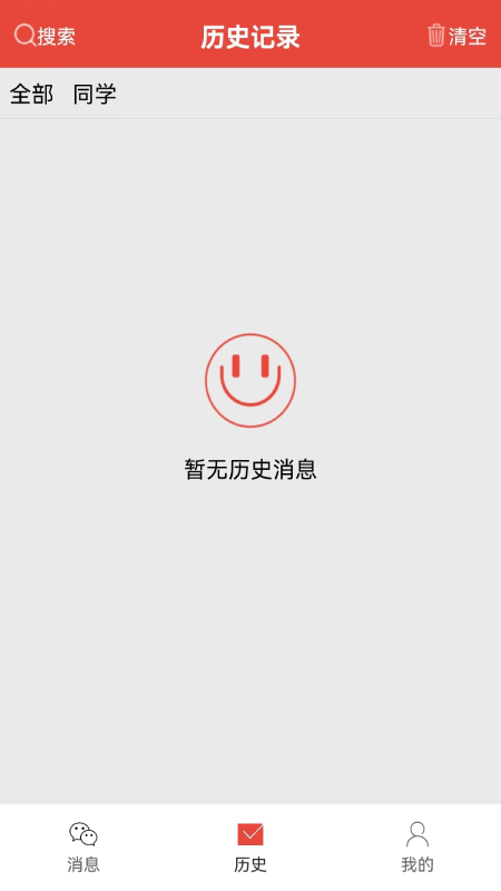 信息提醒器软件 信息提醒器免费版下载