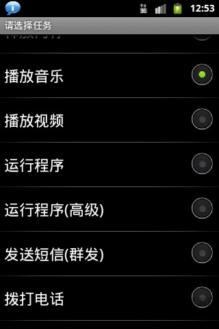 定时机器人 TimerAndroid