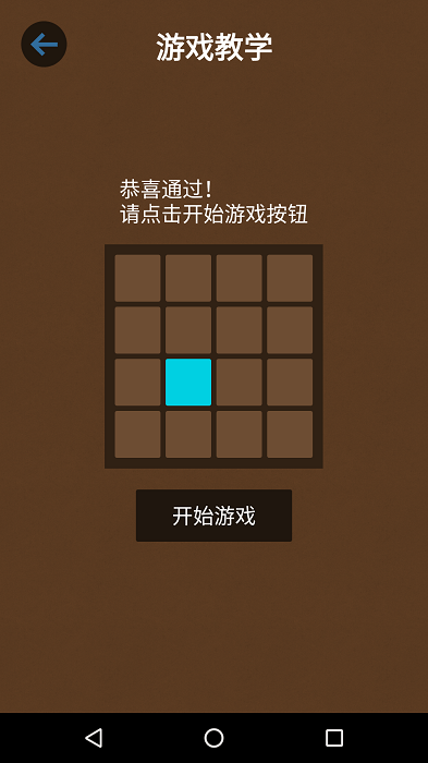 记忆大师过目不忘游戏