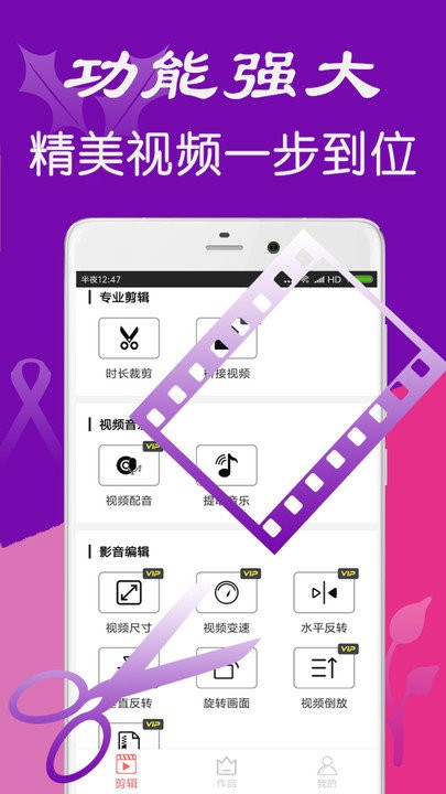 手机视频剪辑软件免费下载安装