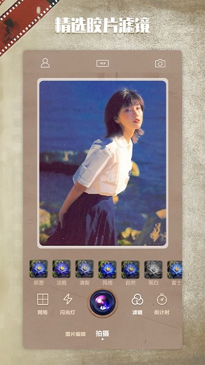 dazz复古相机app