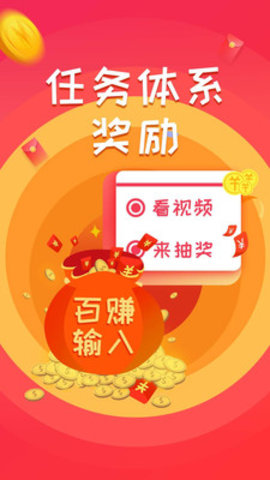 百赚输入法app