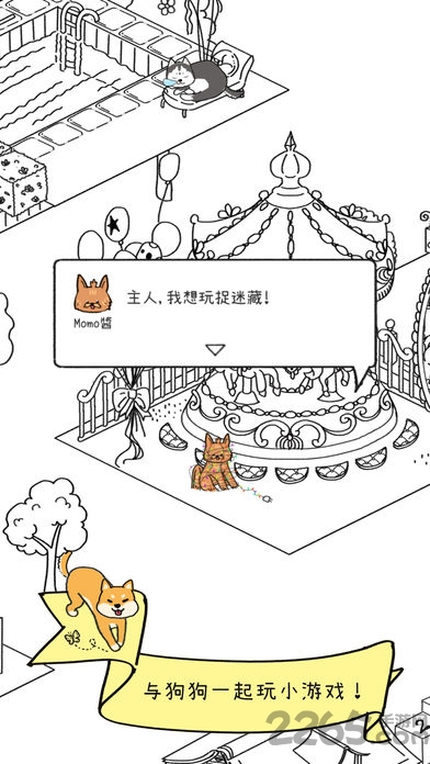 狗狗太可爱了游戏