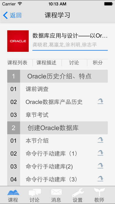 玩课网app 玩课网最新版