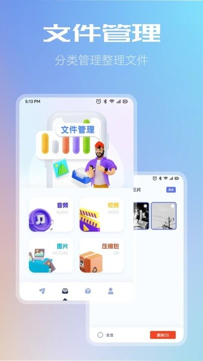 wifi共享文件传输软件最新版