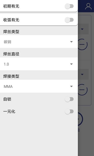 焊机控app